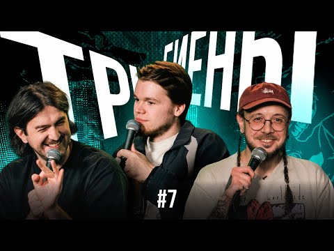 Видео: ТРИ ГИЕНЫ #7 | САМЫЕ СТЫДНЫЕ СИТУАЦИИ