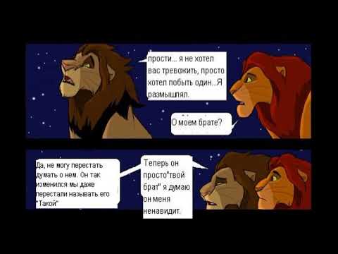 Видео: Недостающие звенья. Глава 1. часть 5.