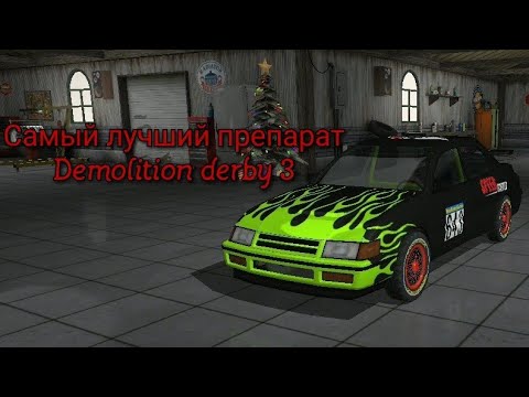 Видео: Самая лучшая машина в demolition derby 3!!!