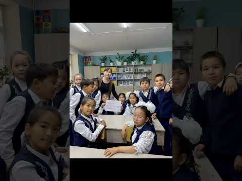 Видео: 4"A" сынып
