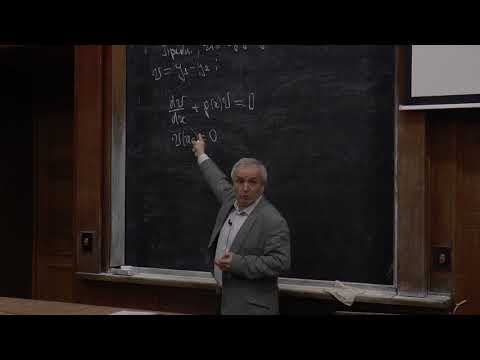 Видео: Нефёдов Н. Н. - Дифференциальные уравнения - 3. Задача Коши