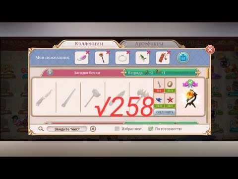 Видео: #Блик ✨ Записки искателя ✨ Поиск предметов ✨ Прохождение игры ✨ √258 ✨ Загадка бочки