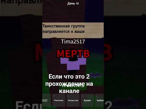 Видео: прохождение 99 ночей в лесу #roblox
