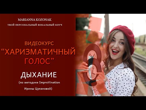 Видео: ТОП-3 УПРАЖНЕНИЯ НА ДЫХАНИЕ для выносливого голоса!