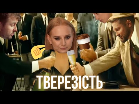 Видео: Молода білявка Емма Антонюк (популяризаторка тверезості) сповідається.