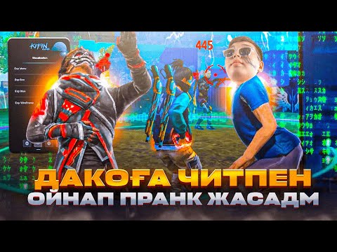 Видео: 😱ЧИТПЕН Ойнап ДАКОНЫ ЖАЗАЛАДЫМ😂 Жылатып АҚШАСЫН Алып Алдым🤣 ҚАЗАҚША ФРИ ФАЕР
