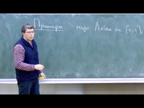 Видео: Теория вероятностей. Лекция 4. Шапошников С. В.