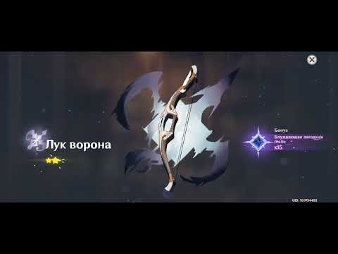 Видео: Кручу стандартный баннер в Геншин импакт часть 6