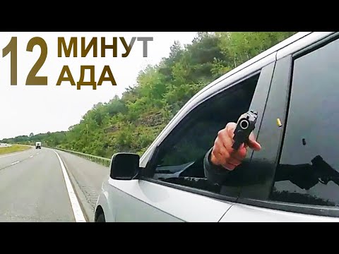 Видео: Опасная остановка на шоссе 88