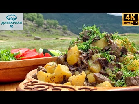 Видео: КУЫРДАК ПО КАЗАХСКИ (Рецепт Проверенный временем) ☆ Казахская кухня ☆ Дастархан ENG SUB