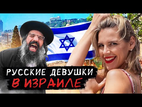 Видео: Переезд в ИЗРАИЛЬ | А стоит ли? | ПЛЮСЫ И МИНУСЫ жизни в Израиле.