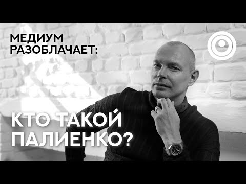 Видео: Сола говорит с Душой Александра Палиенко. Разоблачаем учителей, гуру и мастеров.