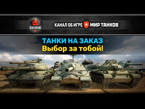 Видео: #shorts |МИР ТАНКОВ| & |EVIL VIKING| PRESENTS - AMX M4 mle.54 ЗАНЕРФЛЕННОЕ GGG ИЛИ НЕТ?