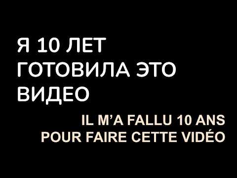 Видео: 🇫🇷 САМАЯ ЛУЧШАЯ ПЕСНЯ для изучения французского