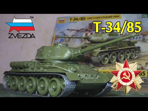 Видео: Советский Средний Танк Т-34/85 (Звезда 1/35)