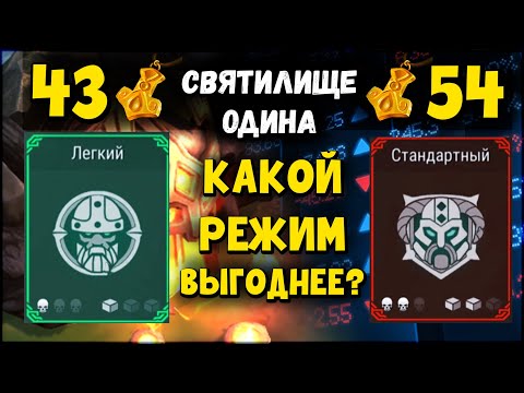 Видео: СРАВНИЛ РЕЖИМЫ В ОДИНЕ - ЭТО ШОК!!! 😲 - Frostborn: Coop Survival