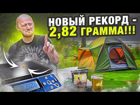 Видео: Еда Для ПОХОДА Без МЯСА???