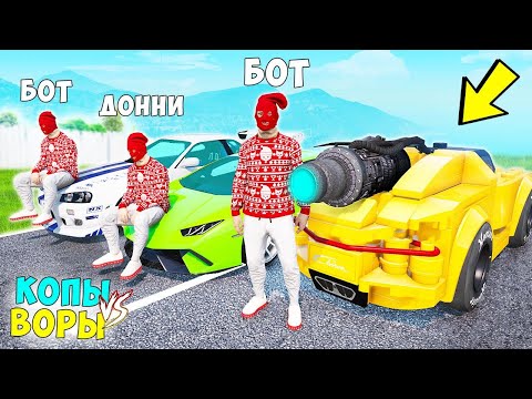 Видео: БИТВА ВОРОВ ПРОТИВ КОПОВ В ГТА 5 ОНЛАЙН. МОИ КЛОНЫ УГНАЛИ РЕАКТИВНЫЕ ТАЧКИ!