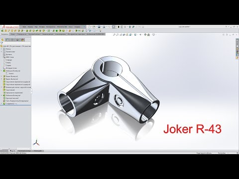 Видео: Solidworks. Угловое крепление Joker R-43