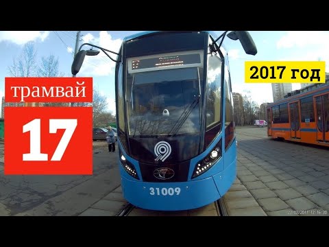 Видео: Трамвай "Витязь-М", покатушки на маршруте 17 // 2017