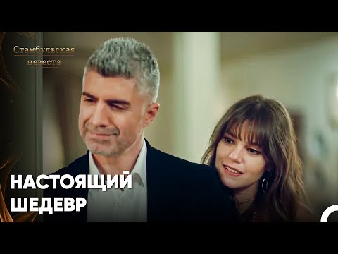 Видео: Эсма Султан За Фортепиано - Стамбульская Невеста 93. Серия