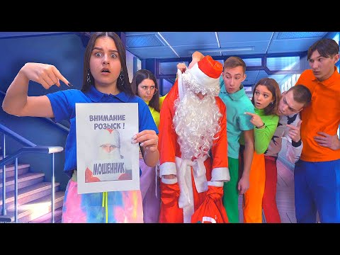Видео: Осторожно НОВЫЙ УЧИТЕЛЬ Дед Мороз! ЗАЧЕМ ТАК РАНО САНТА КЛАУС ПРИШЁЛ