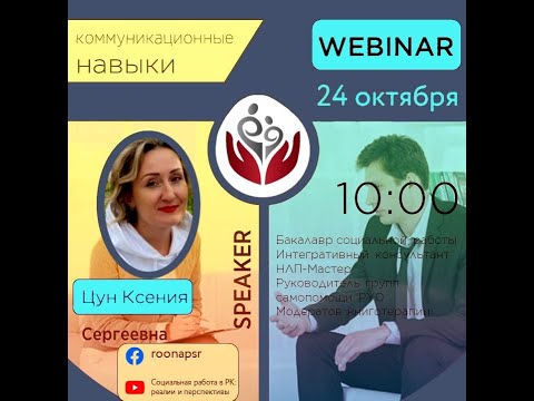 Видео: Декада кейс-менеджмента (рус), день 2