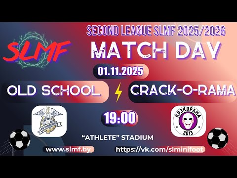 Видео: Урожайная old school - CRACK-O-RAMA (SECOND LEAGUE SLMF 2025/2026)