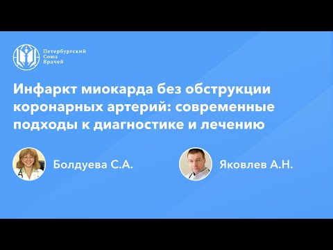 Видео: ИМБОКА: современные подходы к диагностике и лечению