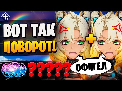 Видео: ОН ЕЩЕ И НЕДОВОЛЕН!? | Крутки Венти и Шилонен | Genshin Impact 5.5