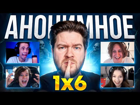 Видео: Дед, Альтушка, Алкаш, Абузер, Раздолбай и Банка колы играют в 1х6 🏆 АНОНИМНАЯ ДОТА 1Х6