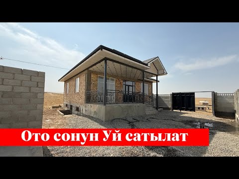 Видео: Мына-сагаа ~ Өтө крутой Үй сатылат. Суу, Свет баары бар❗️❗️