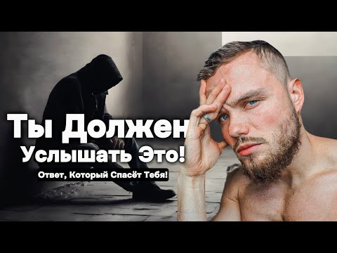 Видео: Как Выжить, Когда Всё Против Тебя? Мощный Ответ Войтенко!