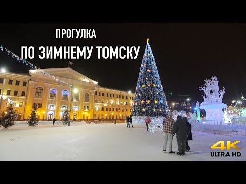 Видео: Долгая прогулка по зимнему Томску