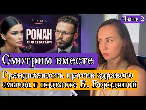 Видео: СМОТРЮ СЕССИЮ А.КРАСИКОВА. ИЗВИНИТЕ, У МЕНЯ НЕ ПОЛУЧИЛОСЬ СОХРАНИТЬ ТЕРАПЕВТИЧЕСКУЮ ПОЗИЦИЮ