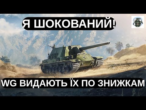Видео: ПЕРЕЛОМ ЕКОНОМІКИ WOT? KA-RI і Turtle I продають за голду!