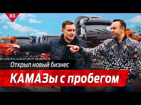 Видео: С Мерседеса на Камаз! Академик из Челнов. Ильсур Жуматдилов