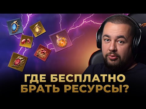 Видео: ГАЙД ПО РЕСУРСАМ В WATCHER OF REALMS