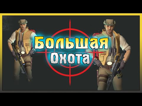 Видео: Событие Большая охота! ВСС Винторез и Ультиматум! Last Day on Earth: Survival