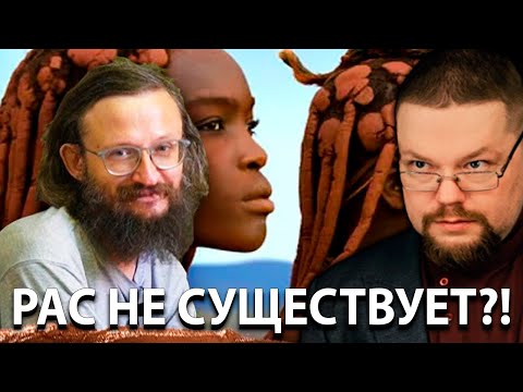 Видео: Ежи Сармат Спорит с Леваком в чате о Существовании Рас!