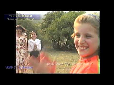 Видео: 1998 г  ЧР с. Автуры  Сельские движки
