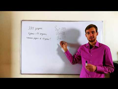 Видео: ЕГЭ ПРОФИЛЬ 2020! ЗАДАНИЕ 11  НА ПРОГРЕССИИ ЗА 5 МИНУТ!