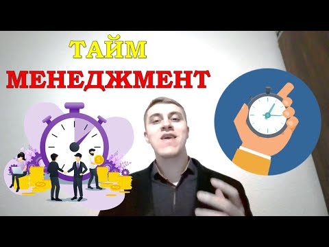 Видео: ЯК УСЕ ВСТИГАТИ? | Математичний підхід