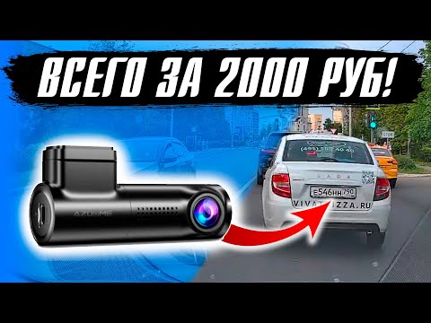 Видео: AZDOME M330 - Есть wi-fi и голосовое управление. Лучший видеорегистратор за эти деньги!