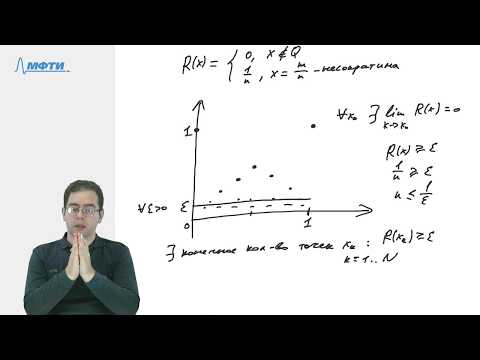 Видео: Точки разрыва