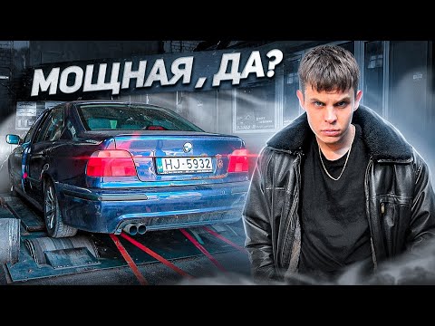 Видео: Бмв е39 528 оказалась МОЩНЕЕ ЧЕМ МЫ ДУМАЛИ/ ПРОЩАЙ….