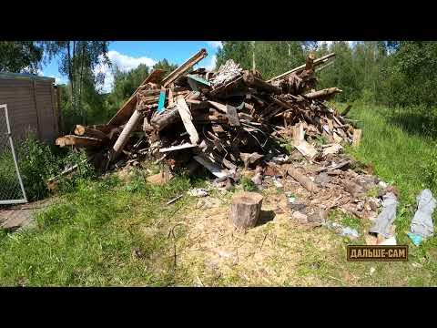 Видео: Распил горы дров. Часть 1. Пилотный выпуск.
