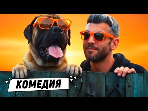 Видео: СМЕШНО И НЕОБЫЧНО! ЮРИСТ И ГОВОРЯЩИЙ ПЁС — ЛУЧШАЯ ПАРА В ПОЛИЦИИ!