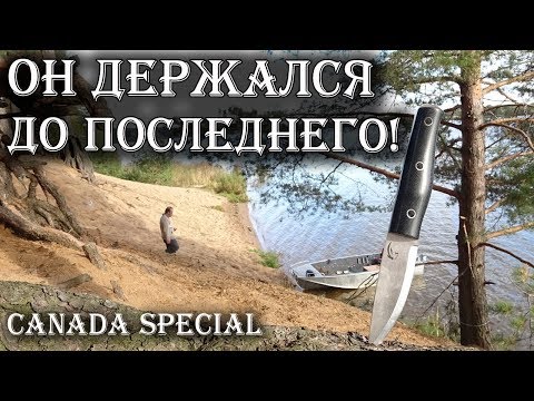 Видео: Выживание Канадца в русском лесу! Нож который спасет вас даже в тайге