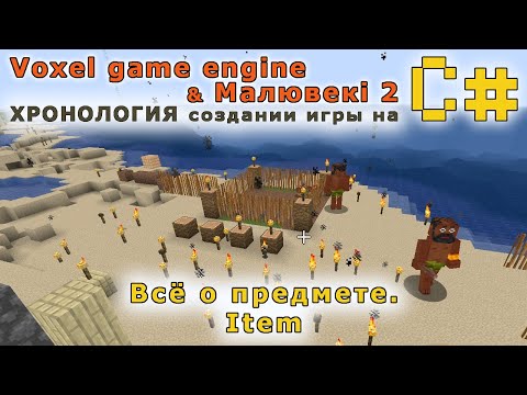 Видео: Всё о предмете. Item